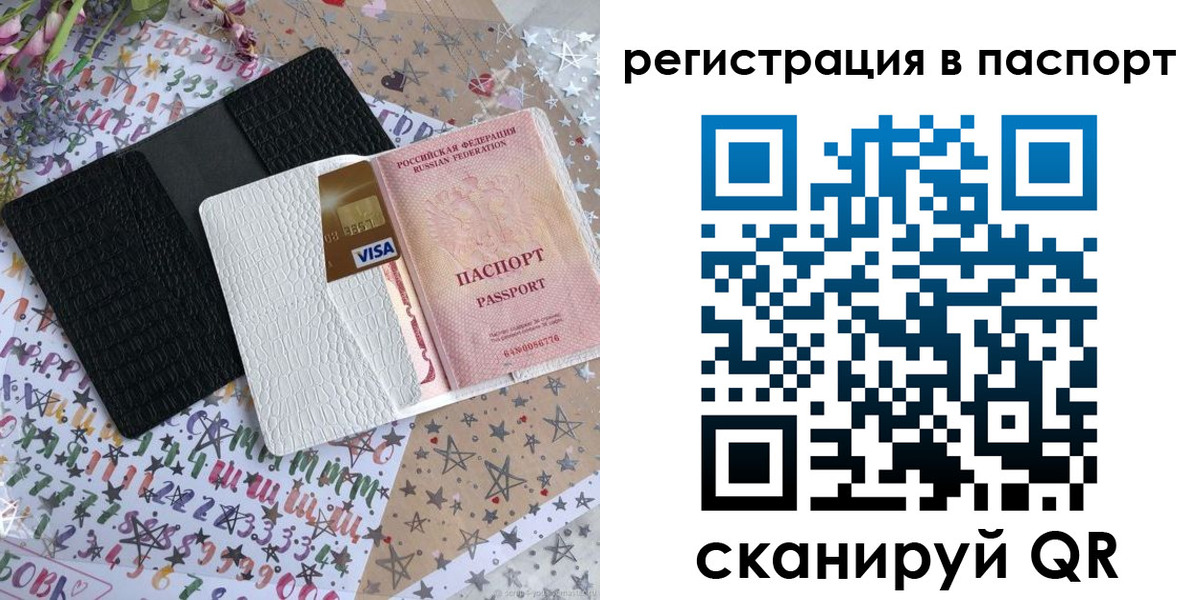 где прописаться в Алапаевске