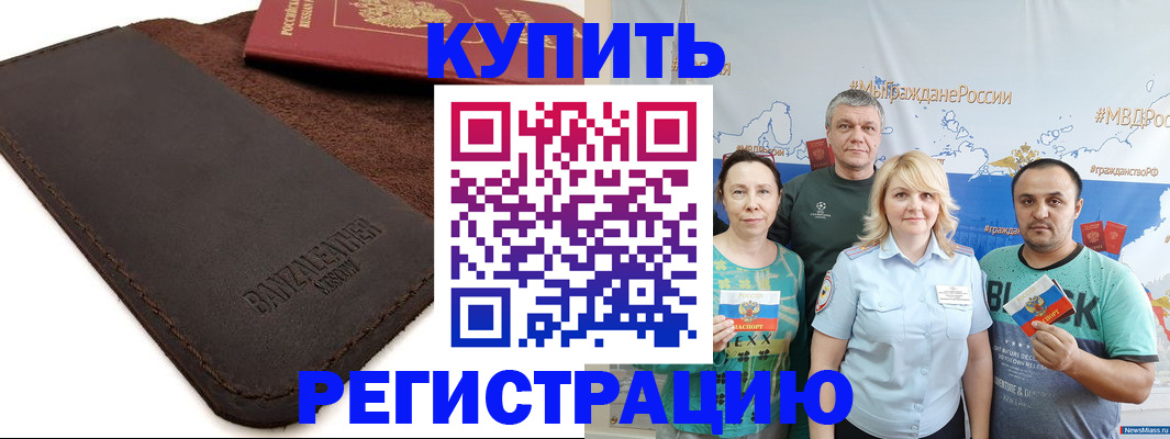 прописка для кредита в Алапаевске