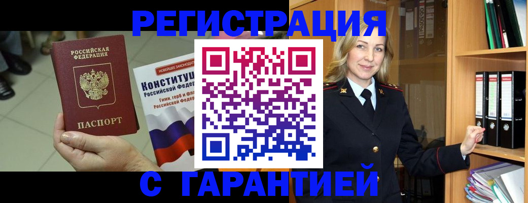 прописка поиск в Алапаевске