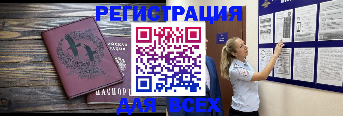 прописка в Алапаевске